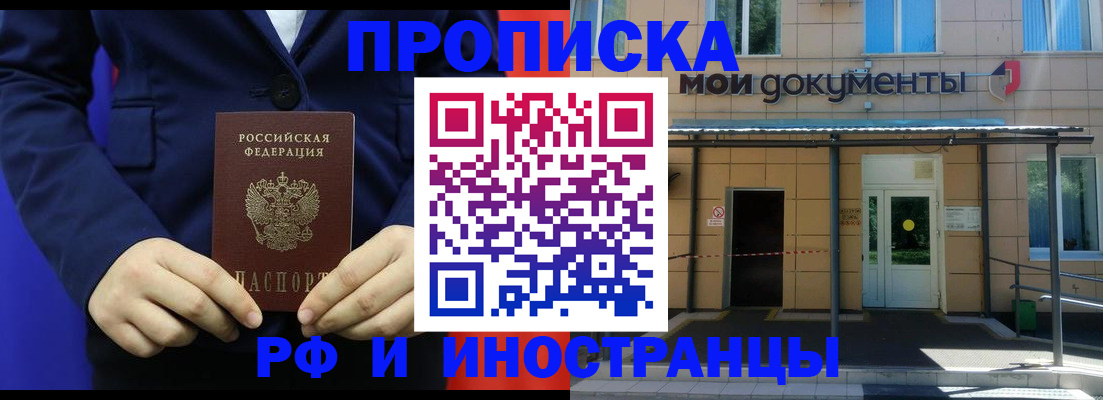 временная регистрация законно в Тетюшах