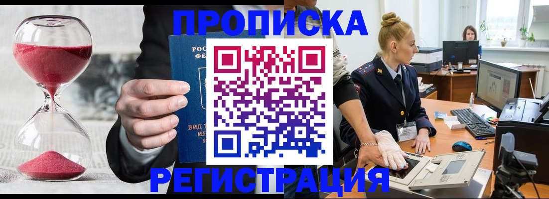 прописка гарантия в Тетюшах